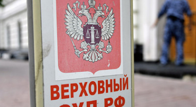 Верховный суд России поддержал законопроект о пожизненном сроке педофилам