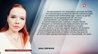 Комментарий Анны Левченко про ситуацию на территории Украины
