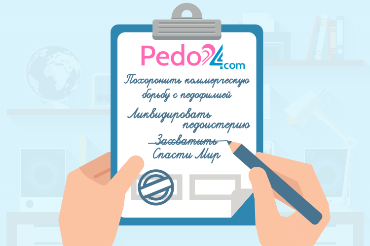 Регистрация НКО